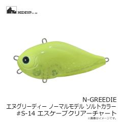 ハイドアップ　N-GREEDIE エヌグリーディー #S-14 エスケープクリアーチャート