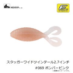 ハイドアップ　スタッガーワイドツインテール2.7インチ #115 シナモンブルーギル