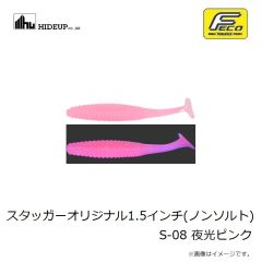 ハイドアップ　スタッガーオリジナル1.5インチ(ノンソルト) S-08 夜光ピンク