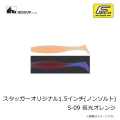 ハイドアップ　スタッガーオリジナル1.5インチ(ノンソルト) S-09 夜光オレンジ