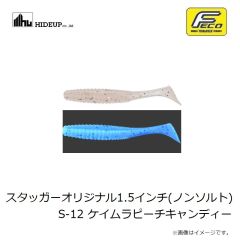 ハイドアップ　スタッガーオリジナル1.5インチ(ノンソルト) S-12 ケイムラピーチキャンディー
