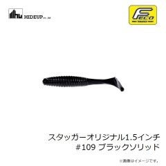 ハイドアップ　スタッガーオリジナル1.5インチ #109 ブラックソリッド
