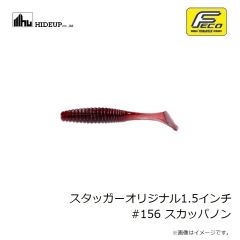 ハイドアップ　スタッガーオリジナル1.5インチ #156 スカッパノン