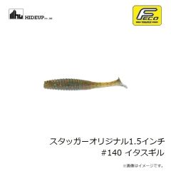ハイドアップ　スタッガーオリジナル1.5インチ #140 イタスギル