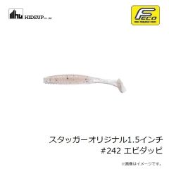 ハイドアップ　スタッガーオリジナル1.5インチ #242 エビダッピ