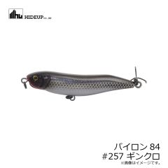ハイドアップ　パイロン84 #257 ギンクロ