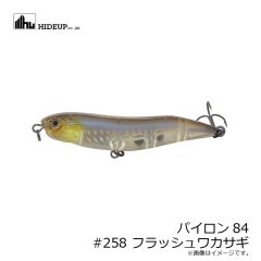 ハイドアップ　パイロン84 #258 フラッシュワカサギ