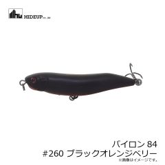 ハイドアップ　パイロン84 #260 ブラックオレンジベリー