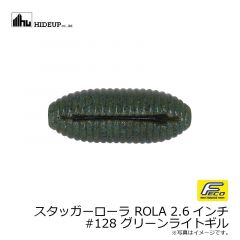 スタッガーローラ ROLA 2.6インチ #103 グリーンパンプキン
