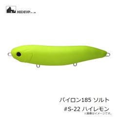 ハイドアップ　パイロン185 ソルト #S-22 ハイレモン