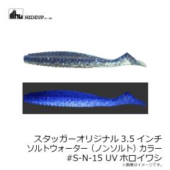 ハイドアップ　スタッガーオリジナル3.5インチ #SF-06 チャートオレンジ