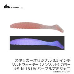 ハイドアップ　スタッガーオリジナル3.5インチ #SF-06 チャートオレンジ