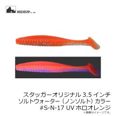ハイドアップ　スタッガーオリジナル3.5インチ #SF-06 チャートオレンジ