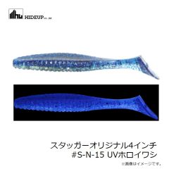 ハイドアップ　スタッガーオリジナル4インチ #102 ウォーターメロンシード