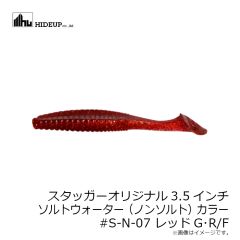 ハイドアップ　スタッガーオリジナル3.5インチ #SF-06 チャートオレンジ