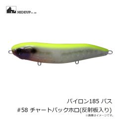 ハイドアップ　パイロン185 バス #58 チャートバックホロ(反射板入り)