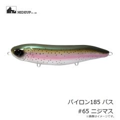 ハイドアップ　パイロン185 バス #65 ニジマス