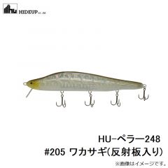 HU-ペラー248 #66 ウグイ