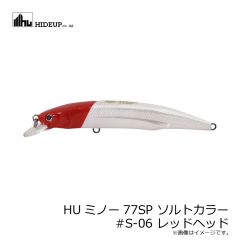 ハイドアップ　HUミノー77SP ソルトカラー #S-06 レッドヘッド