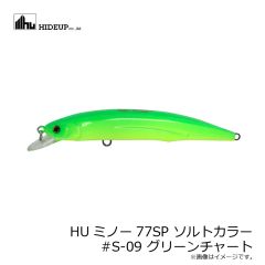 ハイドアップ　HUミノー77SP ソルトカラー #S-09 グリーンチャート