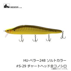 ピックアップ　トラップシャッド #シトリンシャッド(グロー)
