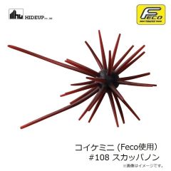 ハイドアップ　コイケミニ #108 スカッパノン