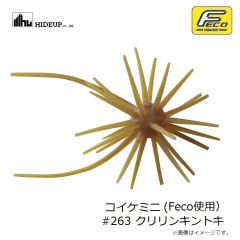 ハイドアップ　コイケミニ #263 クリリンキントキ