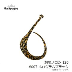 ガラパゴス　鯛龍NOROSHI 007 ホログラムブラック