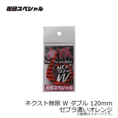 がまかつ　GM2524 受けタモカバー 四ツ折 ブラック(ATTENDER)