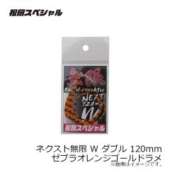 がまかつ　GM2524 受けタモカバー 四ツ折 ブラック(ATTENDER)