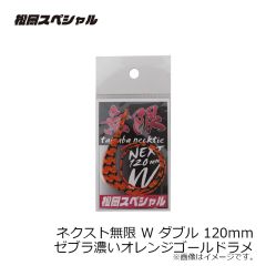 がまかつ　GM2524 受けタモカバー 四ツ折 ブラック(ATTENDER)