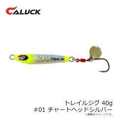キャラック　トレイルジグ 40g #01 チャートヘッドシルバー