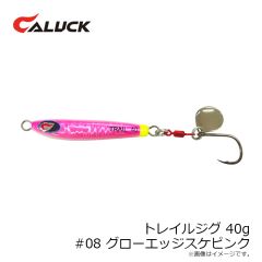 キャラック　トレイルジグ 40g #08 グローエッジスケピンク
