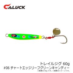 キャラック　トレイルジグ 60g #06 チャートエッジリーフグリーンキャンディー