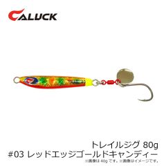キャラック　トレイルジグ 80g #03 レッドエッジゴールドキャンディー