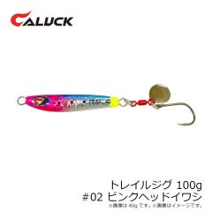 キャラック　トレイルジグ 100g #02 ピンクヘッドイワシ
