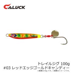 キャラック　トレイルジグ 100g #03 レッドエッジゴールドキャンディー