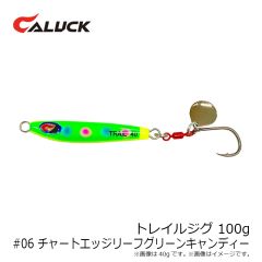 キャラック　トレイルジグ 100g #06 チャートエッジリーフグリーンキャンディー
