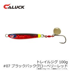 キャラック　トレイルジグ 100g #07 ブラックバックグローベリーレッド