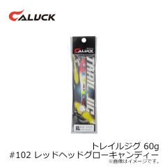 キャラック　トレイルジグ 40g #102 レッドヘッドグローキャンディー