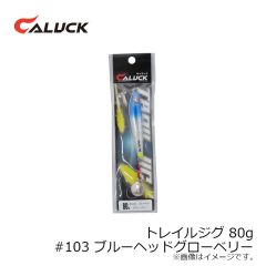 キャラック　トレイルジグ 40g #102 レッドヘッドグローキャンディー