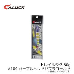 キャラック　トレイルジグ 40g #102 レッドヘッドグローキャンディー
