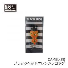 ブラックフロッグ　CAMEL-SS キャメル-SS　#02 ブラックヘッドオレンジフロッグ BHOF