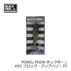ブラックフロッグ　POKKU POON パックポーン　#04 イエローショアミノー YSM