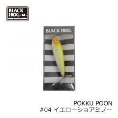 ブラックフロッグ　POKKU POON パックポーン　#04 イエローショアミノー YSM