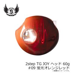 スタート　2stepTG JOY ヘッド 60g #09 蛍光オレンジレッド