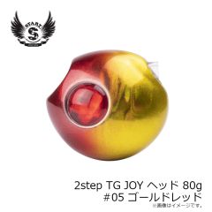 スタート　2stepTG JOY ヘッド 80g #05 ゴールドレッド