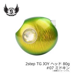 スタート　2stepTG JOY ヘッド 80g #07 ミドキン