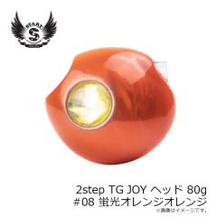 スタート　2stepTG JOY ヘッド 80g #08 蛍光オレンジオレンジ