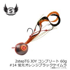 スタート　2stepTG JOY コンプリート 60g #14 蛍光ORBKケイムラ